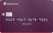 Кредитная карта от ПриватБанк