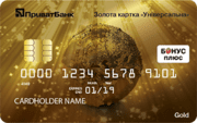 Кредитна картка Універсальна та Універсальна Gold від ПриватБанку